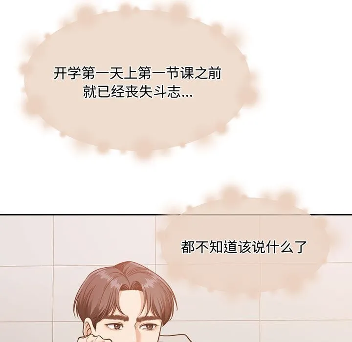 怀孕契约 第26話 第62页