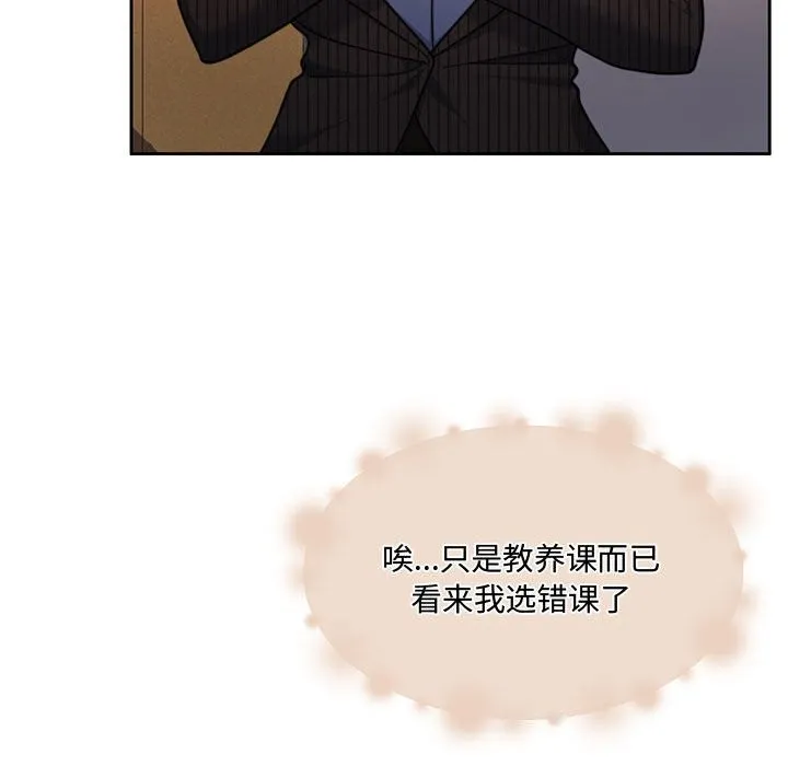 怀孕契约 第26話 第70页