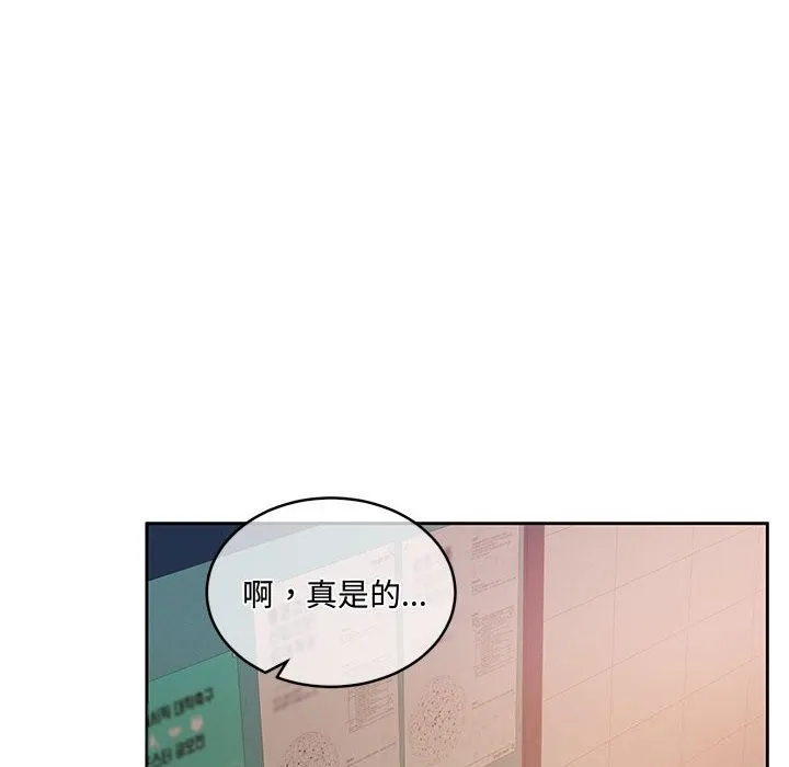 怀孕契约 第26話 第32页