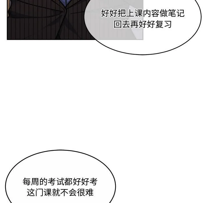 怀孕契约 第26話 第68页