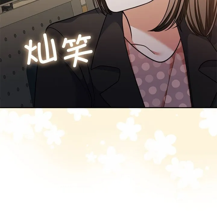怀孕契约 第26話 第111页