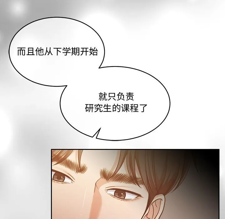 怀孕契约 第26話 第36页