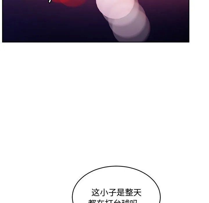 怀孕契约 第26話 第127页