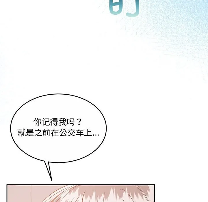怀孕契约 第26話 第96页
