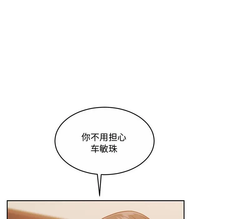 怀孕契约 第26話 第160页