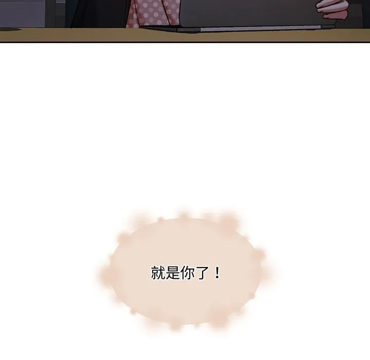 怀孕契约 第26話 第80页