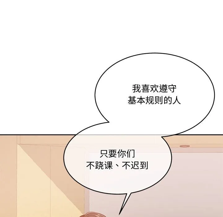 怀孕契约 第26話 第64页