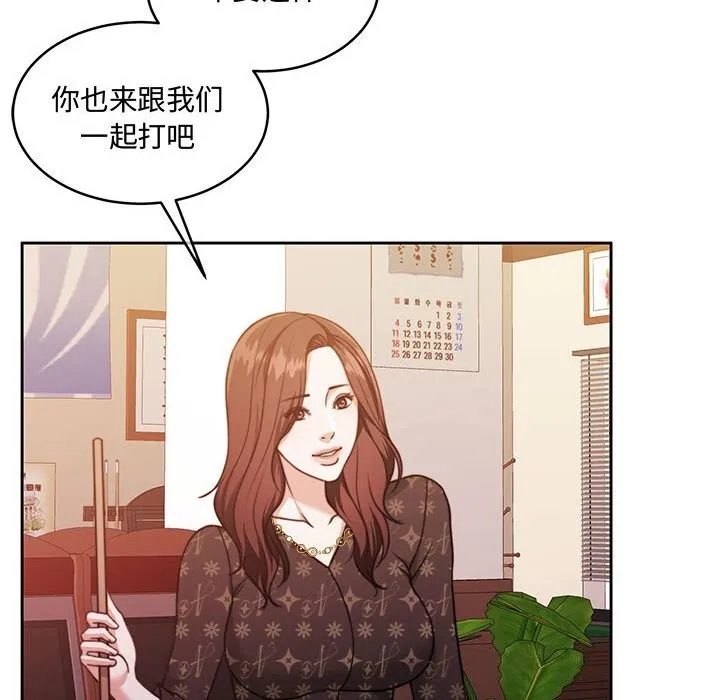 怀孕契约 第26話 第144页