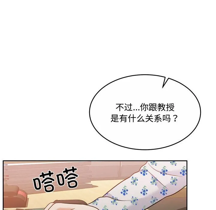 怀孕契约 第26話 第21页