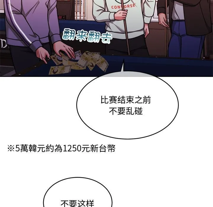 怀孕契约 第26話 第143页