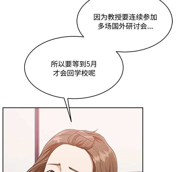 怀孕契约 第26話 第34页
