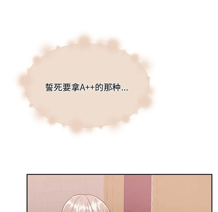 怀孕契约 第26話 第76页