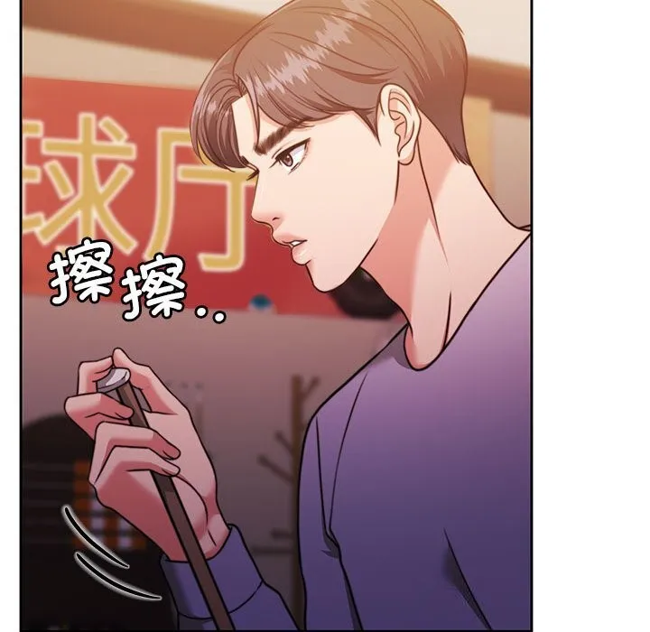 怀孕契约 第26話 第161页