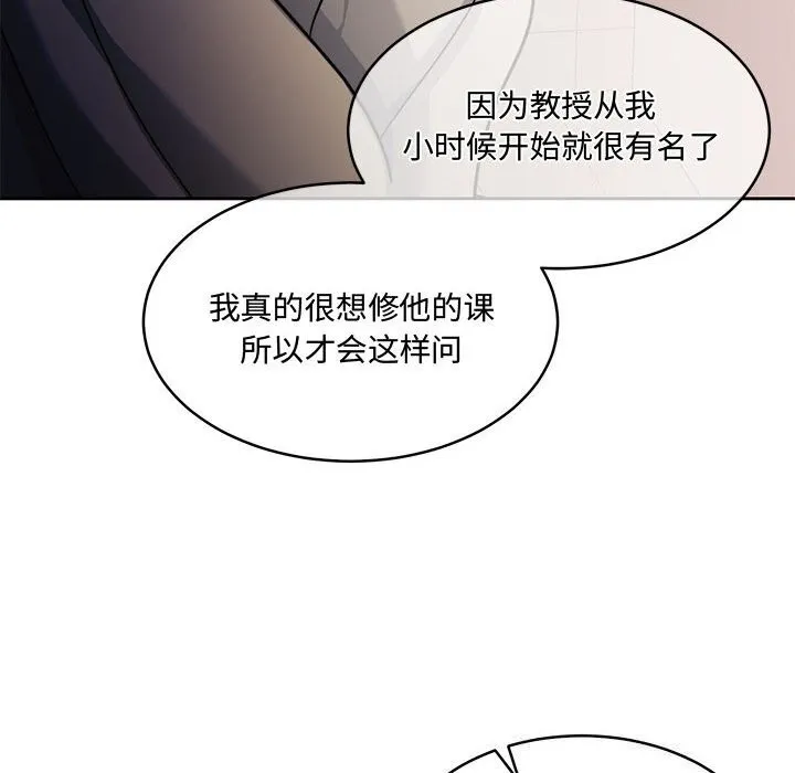 怀孕契约 第26話 第30页