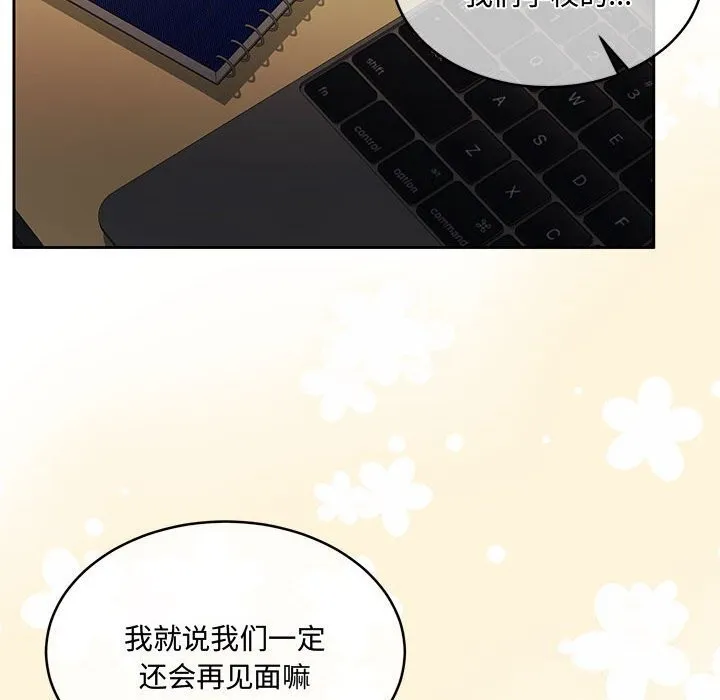 怀孕契约 第26話 第109页