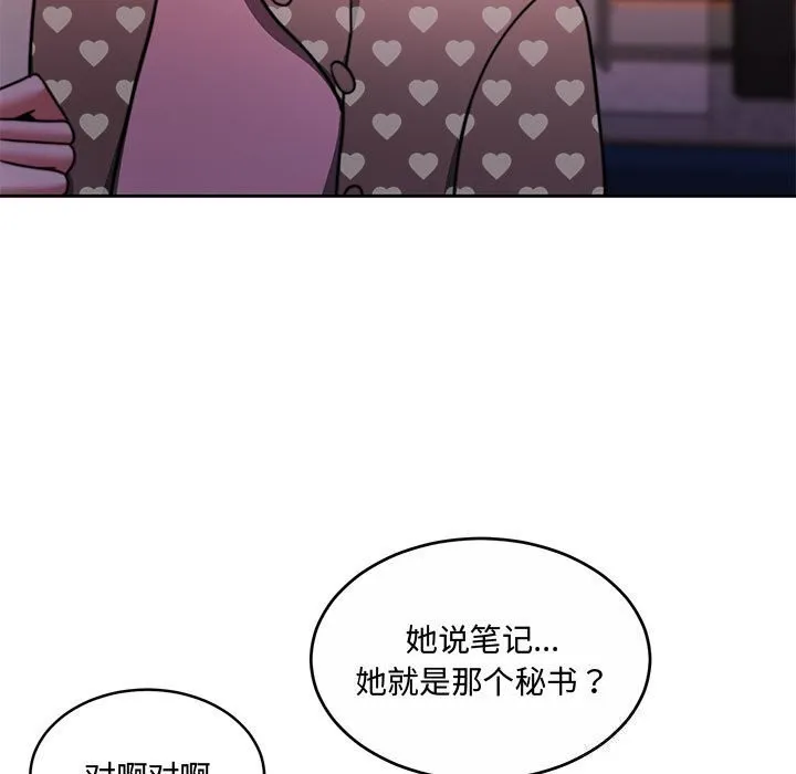 怀孕契约 第26話 第147页
