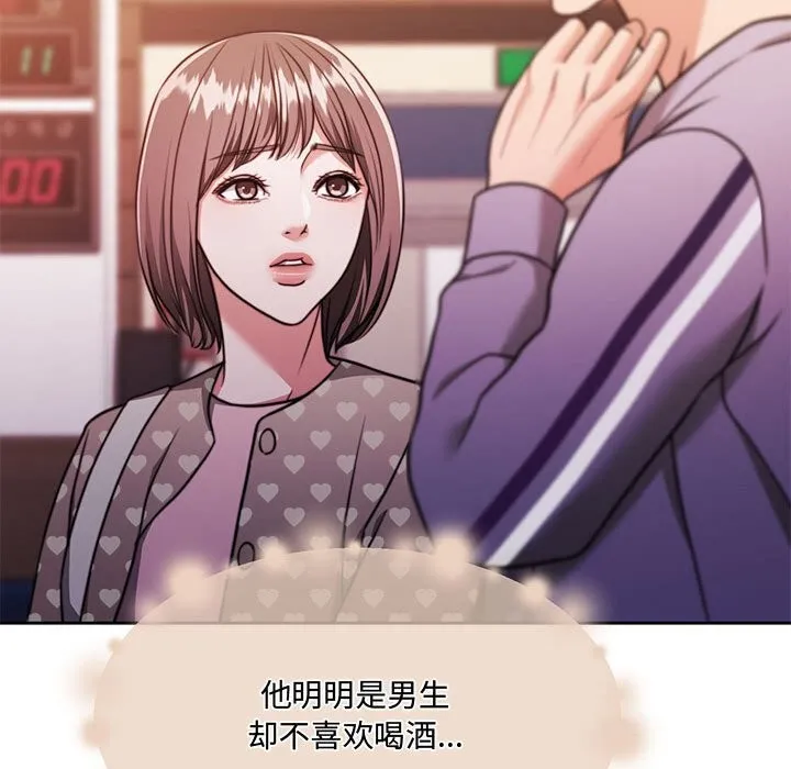 怀孕契约 第26話 第157页