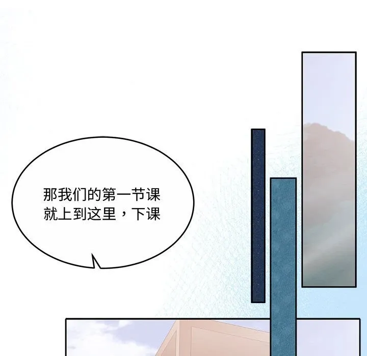 怀孕契约 第26話 第85页