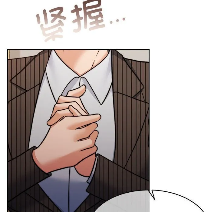 怀孕契约 第26話 第67页