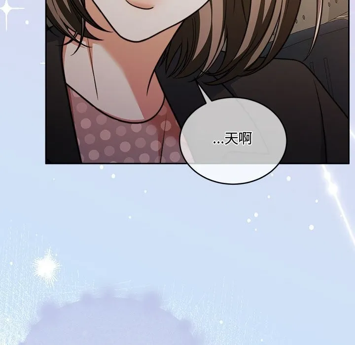 怀孕契约 第26話 第94页