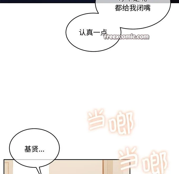 怀孕契约 第26話 第134页