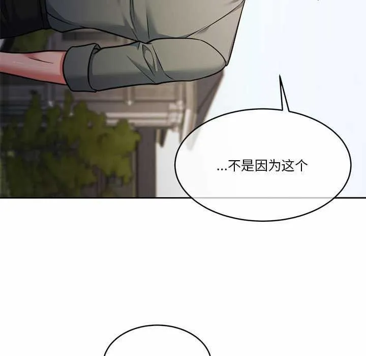 怀孕契约 第19話 第43页