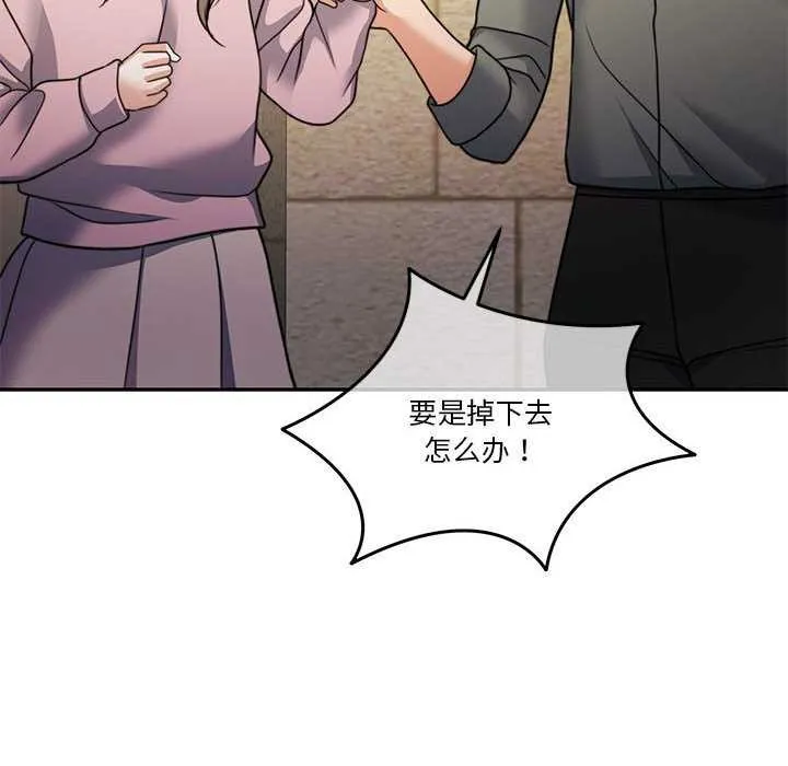 怀孕契约 第19話 第6页