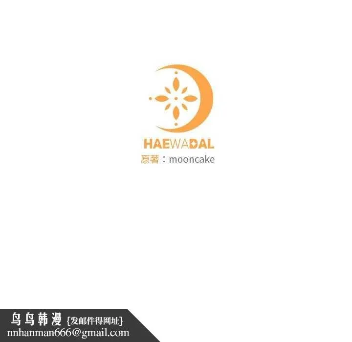 怀孕契约 第19話 第182页