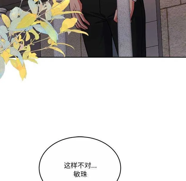 怀孕契约 第19話 第22页