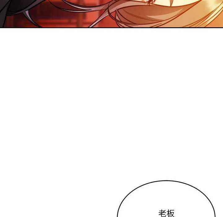 怀孕契约 第19話 第79页