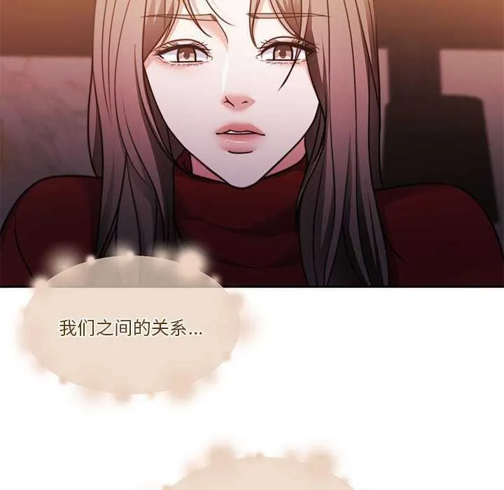 怀孕契约 第19話 第159页