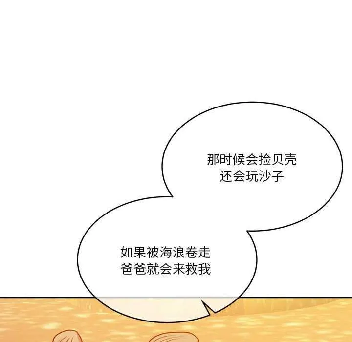 怀孕契约 第19話 第97页