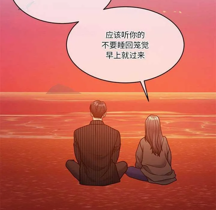 怀孕契约 第19話 第114页