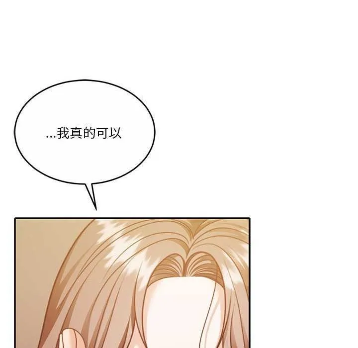 怀孕契约 第19話 第177页