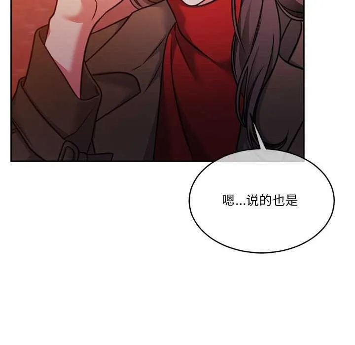怀孕契约 第19話 第112页