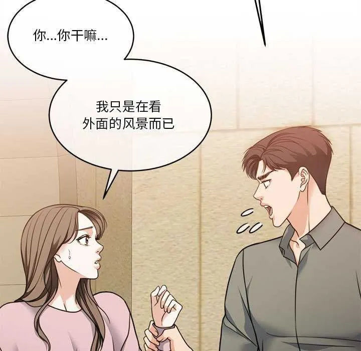 怀孕契约 第19話 第5页