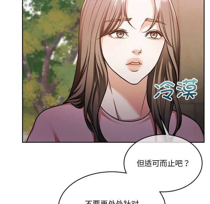 怀孕契约 第19話 第10页