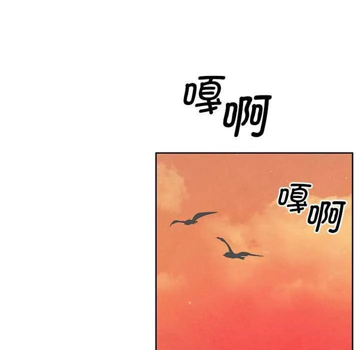 怀孕契约 第19話 第71页
