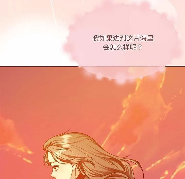 怀孕契约 第19話 第128页