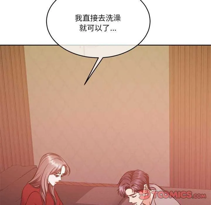 怀孕契约 第19話 第148页