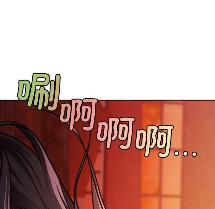 怀孕契约 第19話 第77页