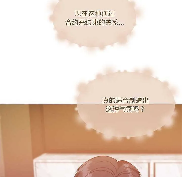 怀孕契约 第19話 第160页