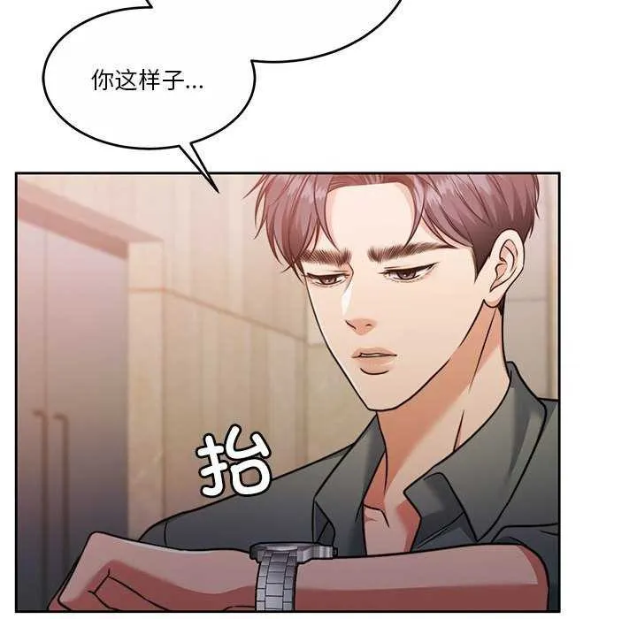 怀孕契约 第19話 第23页