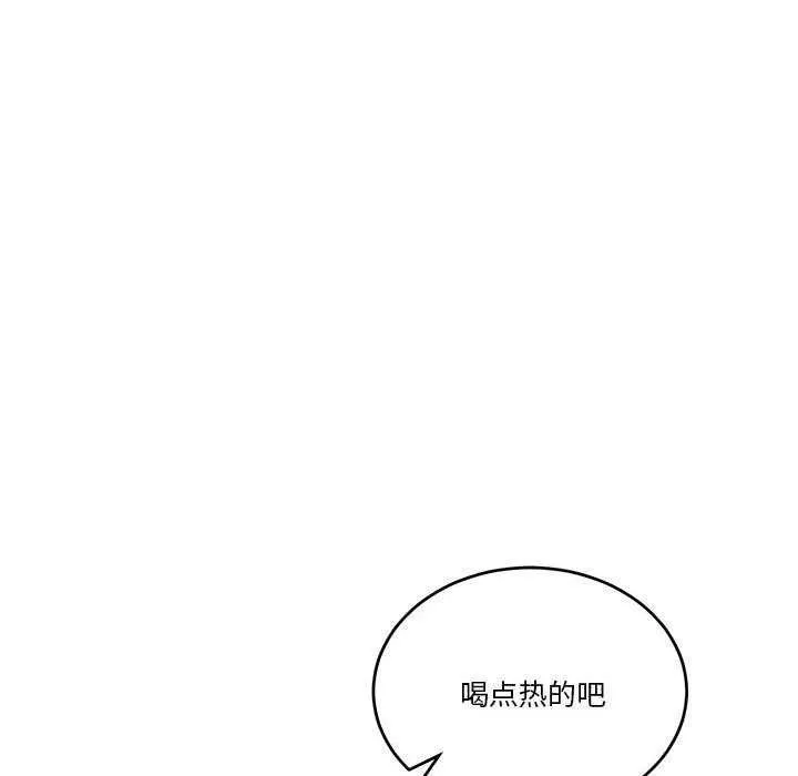 怀孕契约 第19話 第85页