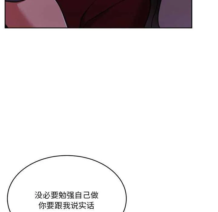 怀孕契约 第19話 第174页