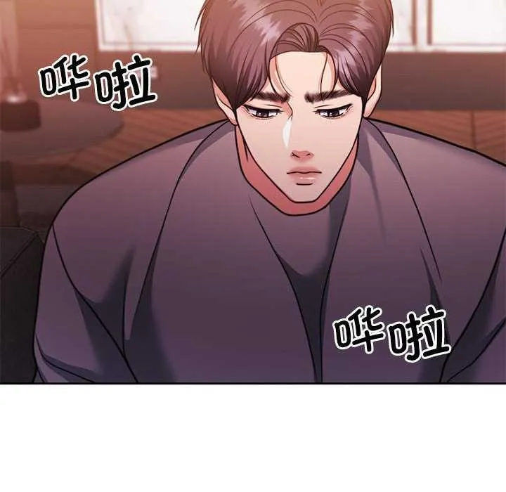怀孕契约 第19話 第161页