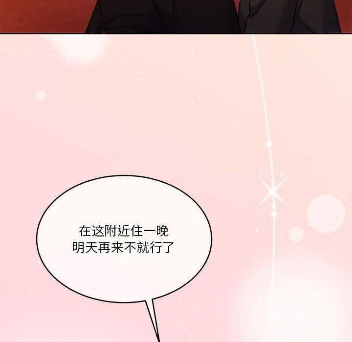 怀孕契约 第19話 第117页