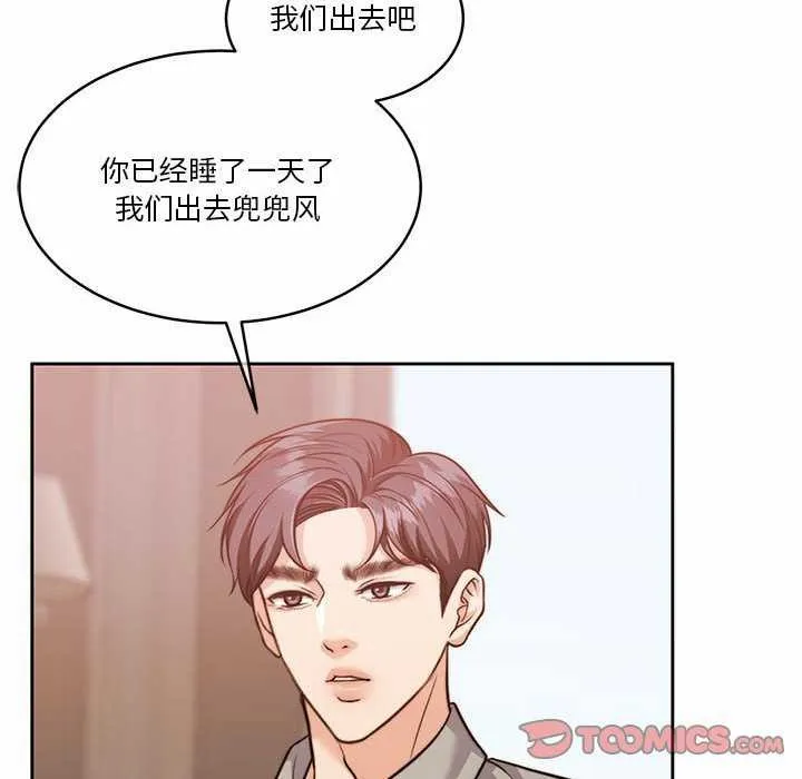 怀孕契约 第19話 第44页
