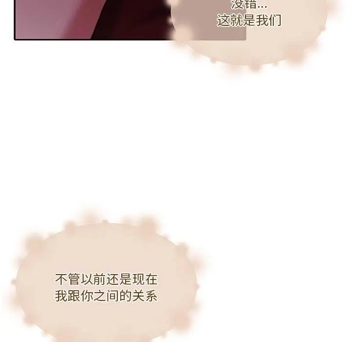 怀孕契约 第19話 第179页