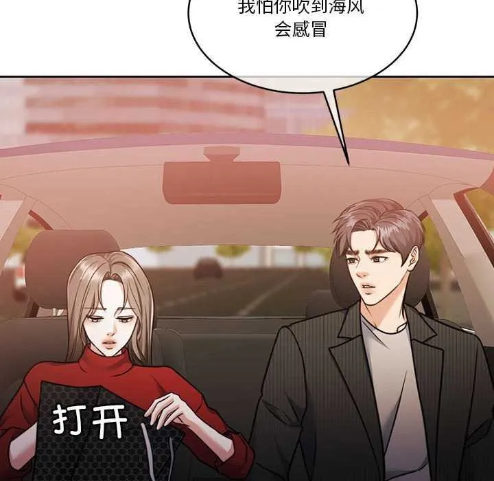 怀孕契约 第19話 第61页